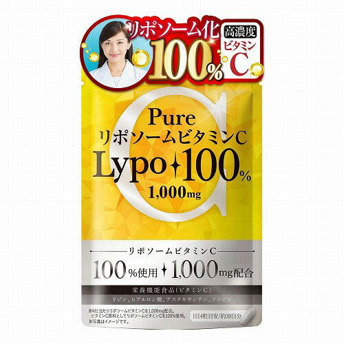 樂天商城 - シェリーヌ PURE リポソーム ビタミンC 1000mg 120粒 メール便送料無料