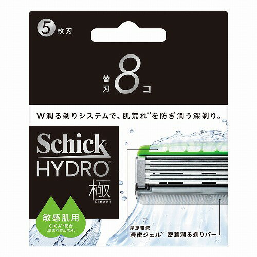 シック ハイドロ極 敏感肌 替刃 8個入 メール便送料無料（楽天・くすりの勉強堂＠最新健康情報）