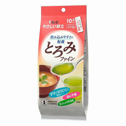 ※パッケージデザイン等は予告なく変更されることがあります。予め御了承下さい。 【商品特徴】 ■特別用途食品 えん下困難者用食品「とろみ調整用食品」 許可表示 ・本品は、えん下（飲み込み）を容易にし、誤えんを防ぐことを目的にした食品です。 ・えん下が難しい方のとろみの調整に適しており、水・お茶・濃厚流動食を飲み込みやすく、食事をまとまりやすくします。 内容量：1.5g×10本/個 【お召し上がり方】 ・飲み物などに本品を加え、しっかりかき混ぜてください。その後、とろみがつくまで時間をおいてください。 ・とろみが弱い場合は、より強めにとろみをつけた水分(飲み物、だし汁など)を別に作って加えてください。後から本品のみを加えると、ダマになる場合があります。 ・のどを詰まらせる恐れがありますので、ダマができた場合は召しあがらないでください。 【原材料・成分】 ・デキストリン(国内製造)/増粘多糖類、クエン酸ナトリウム 【栄養成分】 1本(1.5g)当たり ・エネルギー:5kcal ・たんぱく質:0.008g ・脂質:0g ・炭水化物:1.3g(糖質:1.0g、食物繊維:0.3g) ・食塩相当量:0.046g ・カリウム:17mg 【保存方法】 ・直射日光を避け、常温で保存してください。 【注意事項】 ・飲み込む力には個人差がありますので、本品をご使用の際は、医師、歯科医師、管理栄養士、薬剤師、看護師、言語聴覚士などの相談指導を得て使用してください。 ・個包装開封後は吸湿しやすいので、お早めに使い切ってください。 ・乳児向け商品ではありません。 ・のどを詰まらせる恐れがありますので、粉末をそのまま口に入れないでください。 ・食事介助が必要な方にご利用の際は、飲み込むまで様子を見守ってください。 ■発売元：キユーピー 株式会社 広告文責 くすりの勉強堂 TEL 0248-94-8718