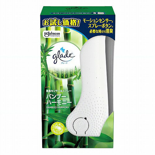 グレード 消臭センサー＆スプレー バンブーハーモニー 本体 お試し用 18ml 1個