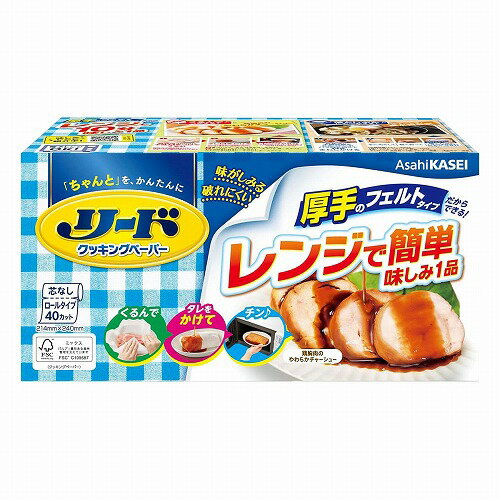 樂天商城 - リード クッキングペーパー レギュラー 40枚入