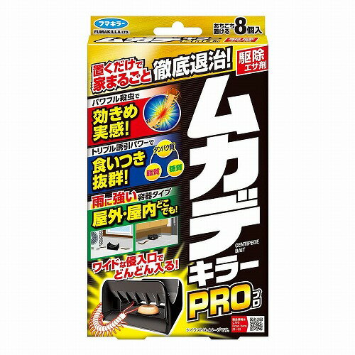 Rakuten - ムカデキラーPRO 8個入
