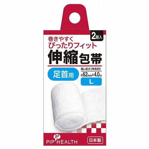 ※パッケージデザイン等は予告なく変更されることがあります。予め御了承下さい。【商品特徴】 ●足首用 ●長さ方向に伸び、巻きやすく、間接部でも簡単に巻くことができます ●すべりやすい部分に巻いてもしっかり固定でき、ズレにくい包帯です ●やわらかな肌ざわりで、患部をやさしく保護します ●巻き終わりは包帯をはさみ込むだけで止まります ●蛍光増白剤不使用 【サイズ】約62mm×4．0m（伸長時） 【内容量】2個 【原産国】中国 ■発売元：ピップ 540-0011 大阪府大阪市中央区農人橋2-1-36 06-6945-4427 広告文責くすりの勉強堂 0248-94-8718