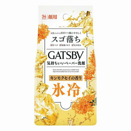 ※パッケージデザイン等は予告なく変更されることがあります。予め御了承下さい。 【商品特徴】 ■冷たさ突き抜ける 気持ちいいペーパー洗顔 ・メントール＆冷却持続成分配合 ・キンモクセイの香り ・洗顔料 ■すっきりスゴ落ち ・汗・ベタつき、皮脂・テカリ、毛穴汚れ+空気中の汚れ(花粉・PM2.5・ハウスダスト) ■肌あたりやさしい使用感 ・天然コットン100% 【使用方法】 ・表面のシールをOPENのところから開け、1枚ずつ取り出してお使いください ・中味の乾燥を防ぐため、ご使用後はシールをもとのようにしっかり閉めてください 【成分】 ・水、エタノール、PPG-6デシルテトラデセス-20、ポリグリセリル-4ラウリルエーテル、ジオレス-8リン酸Na、メントール、エトキシジグリコール、メントキシプロパンジオール、クエン酸Na、クエン酸、香料 【注意事項】 ・お肌に異常が生じていないかよく注意して使用してください ・傷やはれもの・湿疹等異常のあるときは使わないでください ・使用中又は使用後日光にあたって赤味・はれ・かゆみ・刺激・色抜け(白斑等)や黒ずみ等の異常がでたら使用を中止し皮フ科医へご相談ください。そのまま使用を続けると症状が悪化することがあります ・目に入らないように注意し、入ったときはすぐに洗い流してください ・メントールの冷感刺激に弱い方、アルコールに敏感な方、肌の弱い方は使用をお控えください ・揮発成分が目にしみることがあります ・乳幼児や認知症の方などの誤飲等を防ぐため、置き場所にご注意ください ・このペーパーは水に溶けませんので水洗トイレには流さないでください ・高温になるところには置かないでください ・カバンの中などで強く押されると液がしみ出る場合があります ・開封後はなるべく早めにお使いください 【原産国】 日本 ■発売元：株式会社 マンダム 広告文責 くすりの勉強堂 TEL 0248-94-8718