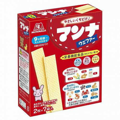 ※パッケージデザイン等は予告なく変更されることがあります。予め御了承下さい。商品特徴 カルシウム・鉄分がたっぷり入った栄養機能食品です。生後9カ月のお子様からご高齢の方まで食べられるウェファーです。小さなお子様のおやつに最適です。 原材料 小麦粉（国内製造）、ショートニング、砂糖、全粉乳、植物油脂、じゃがいもでん粉、とうもろこしでん粉、食塩／貝カルシウム、膨脹剤、乳化剤（大豆由来）、ピロリン酸鉄、香料、ビタミンB1、ビタミンB2、ビタミンD 栄養成分[ 3袋　（標準15．3g）　当たり ]エネルギー:77kcalたんぱく質:0．9g脂質:4．0g 炭水化物:9．3g食塩相当量:0．04gカルシウム:300mg鉄:3．0mgビタミンB1:0．6mg ビタミンB2:0．7mgビタミンD:5．0μg[ 1箱　（標準35．7g）　当たり ]エネルギー:179kcal たんぱく質:2．0g脂質:9．3g炭水化物:21．7g食塩相当量:0．1gカルシウム:700mg鉄:7．0mg ビタミンB1:1．4mgビタミンB2:1．6mgビタミンD:11．0μgアレルギー関連情報特定原材料乳、小麦 ※卵を含む製品と共通の設備で製造しています。特定原材料に準ずるもの大豆その他 本品にはアーモンドは使用していません。ただし、同じ製造設備でアーモンドが使用されていないことは、把握できておりません。ご注意 ・うまく飲みこめないことがありますので、お子様がのどにつまらせないよう必ずそばで見守ってあげてください。 ・口の中に一度にたくさんの量が入らないように見守ってあげてください。・お子様が横になっている時や、おんぶの時にはあげないでください。 ・麦茶や湯ざましなどと一緒に食べさせてあげてください。・1日当たり3袋を目安にお召し上がりください。 ・本品は、多量摂取により疾病が治癒したり、より健康が増進するものではありません。1日の摂取目安量を守ってください。 ・栄養素等表示基準値2015(18歳以上、基準熱量2，200Kcal)に占める割合：カルシウム44％、鉄44％ ・本品は、特定保健用食品と異なり、消費者庁長官による個別審査を受けたものではありません。広告文責くすりの勉強堂 TEL：0248-94-8718■販売元：森永製菓株式会社