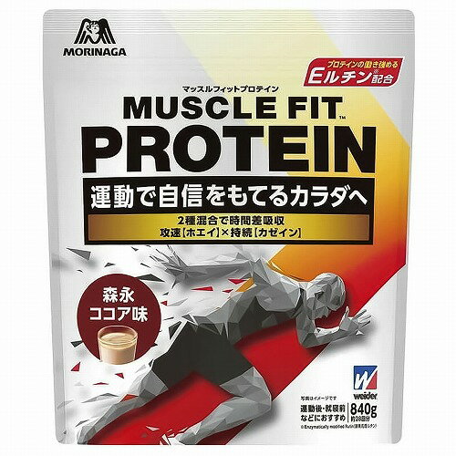 ウイダー マッスルフィットプロテイン 840g ココア味