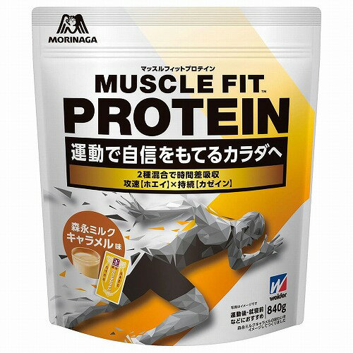 ウイダー マッスルフィットプロテイン プラス 袋 840g 森永ミルクキャラメル味