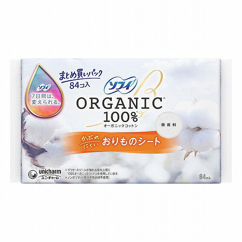 ※パッケージデザイン等は予告なく変更されることがあります。予め御了承下さい。 【商品特徴】 ■オーガニックコットンを使用したおりものシート ・デリケートゾーンが触れる面の上層に100%オーガニックコットンを使用 ・サイズ:14cm ■ムレにくく、かぶれにくい ・全面通気性バックシートと空気をたっぷり含んだふわふわコットンシートを採用 ■表面シートの工夫 ・なみなみ形状の表面シートを採用。おりものが肌に触れにくい 【使用方法】 ・個別ラップを開き、ラップと裏面の白い紙を必ず剥がして粘着面を出してご使用ください。 【素材】 ・表面材:コットン ・色調:白 ・表面シート・上層:オーガニックコットン100%・下層:コットン、ポリエチレン、ポリプロピレン 【注意事項】 ・表面シートにコットンの種子殻等が、黒い点で残る場合があります。 ・生理日以外にお使いください。 ・お肌に合わないときは医師に相談してください。 ・使用後のライナーは個別ラップ(やわらかラップ)に包んですててください。 ・トイレに流さないでください。 ・開封後はほこりや虫などの異物が入らないよう、衛生的に保管してください。 【原産国】 日本 ■発売元：ユニ・チャーム 株式会社 広告文責 くすりの勉強堂 TEL 0248-94-8718