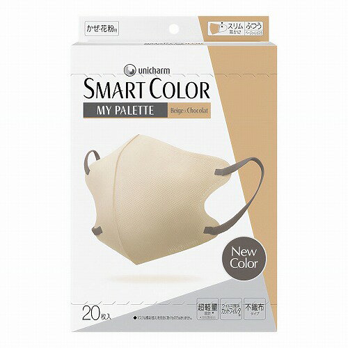 ※パッケージデザイン等は予告なく変更されることがあります。予め御了承下さい。 【商品特徴】 ■SMARTCOLOR MyPalette(スマートカラー マイパレット) ・肌になじみやすいナチュラルカラーで顔なじみがよい ・カラー:ベージュ×ショコラ ・ダブルフィット曲線構造でフェイスラインがすっきり ・口元立体空間(※)で圧迫感が少なく話しやすい ・内側ベージュカラーでファンデうつりが目立ちにくい ・スリム耳かけ ・かぜ・花粉用 ・超軽量設計(※) ・ウイルス飛沫カットフィルタ(R) ・不織布タイプ ※ メーカー製品比 【使用方法】 ・機能性の維持、衛生面から、1日1枚のご使用をお勧めします。 (1)マスクの上下、表裏を確認します。 (2)耳かけを引っ張りながら、マスクを耳にかけます。 (3)鼻からあごまですっぽり隠れる位置が正しい位置です。 【素材】 ・素材:本体・フィルタ部(ポリオレフィン)、耳かけ部(ポリエステル・ポリウレタン) ・包装材の材質:外箱(紙)、内袋(ポリプロピレン) 【注意事項】 ・マスクは感染(侵入)を完全に防ぐものではありません。 ・個人差により、眼鏡が曇る場合がありますので、運転の際などは十分にご注意ください。 ・本品は使いきり商品です。洗濯による再使用はできません。 ・耳かけを引っ張りすぎると、ゆるくなることがあります。 ・本品は有害な粉塵やガス等の発生する場所でのご使用はできません。 ・肌に異常がある場合は、使用しないでください。 ・万一、肌にかゆみ・かぶれ・しめつけや擦れによる異常があらわれた場合は、直ちにご使用をやめ、医師にご相談ください。 ・万一、臭いにより気分が悪くなった場合は、ご使用をおやめください。 ・お子様の睡眠時のご使用は、安全性を考慮し、お控えください。 ・乳幼児の手の届かない所に保管してください。 ・高温多湿な場所、直射日光の当たる場所での保管は避けてください。 ・火気のそばでのご使用はおやめください。 【原産国】 中国 ■発売元：ユニ・チャーム 株式会社 広告文責 くすりの勉強堂 TEL 0248-94-8718