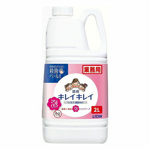 ※パッケージデザイン等は予告なく変更されることがあります。予め御了承下さい。 【商品特徴】 ■きちんと殺菌し、バイ菌から家族の手肌を守るハンドソープ ・きめ細かな泡が汚れをすみずみまでキャッチし、しっかりと落とす ・殺菌成分がとどまる殺菌ベール処方 ・ウイルス・細菌を除去(※1) ・バイ菌を増やさない抗菌(※2)ポンプヘッドでSIAAマークを取得 ・手に香りが残りにくい ・シトラスフルーティの香り ※1 エンベロープ型ウイルスにてテスト。全てのウイルス・細菌に効果があるわけではありません。 ※2 全ての菌に有効ではありません。清潔に保ってください。 【効能・効果】 ・ウイルス・細菌の除去 ※ エンベロープ型ウイルスにてテスト。全てのウイルス・細菌に効果があるわけではありません。 【用法・用量】 ・適量を手に広げて洗い、その後よくすすぐ。 ・「キレイキレイ薬用泡ハンドソープ」の専用ボトルにつめかえてください。他の容器では泡で出ません。 【成分・分量】 ・有効成分:イソプロピルメチルフェノール ・その他の成分:PG、ヤシ油脂肪酸アシルグリシンK液、ラウリン酸、モノエタノールアミン、水酸化K、ミリスチ|ン酸、パルミチン酸、リン酸1K、香料、ポリオキシエチレントリデシルエーテル、EDTA、塩化ジメチルジアリルアンモニウム・アクリルアミド共重合体、赤106 【注意事項】 ・湿疹、皮ふ炎(かぶれ、ただれ)等の皮ふ障害があるときには、悪化させるおそれがあるので使わない。 ・使用中、かぶれたり、刺激等の異常を感じたときには使用を中止し、商品を持参し医師に相談する。 ・目に入ったときは、すぐに洗い流す。 ・乳幼児や認知症の方の誤飲等を防ぐため、置き場所に注意する。 ・大理石の洗面台等で使用するとツヤを失うことがあるので、本品がついたところは、すぐに洗い流す。 ・衛生的に使用するために、つめかえる前にボトルの中を水で洗い、よく乾かす。ポンプは、内部に水が入ると泡にならない場合があるので、ポンプを押さずに洗い、よく乾かす。 【区分】 医薬部外品 【原産国】 日本 ■発売元：ライオン 株式会社 広告文責 くすりの勉強堂 TEL 0248-94-8718 文責：薬剤師　薄葉 俊子