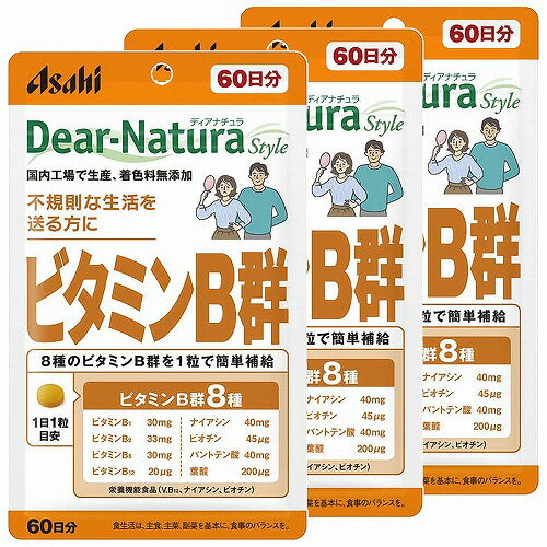 ディアナチュラ スタイル ビタミンB群 60粒(60日分)×3個セット メール便送料無料