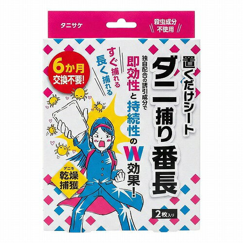 楽天市場】ダニ取り君の通販