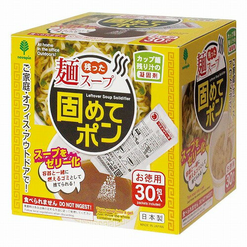 残った麺スープ固めてポン 30包入