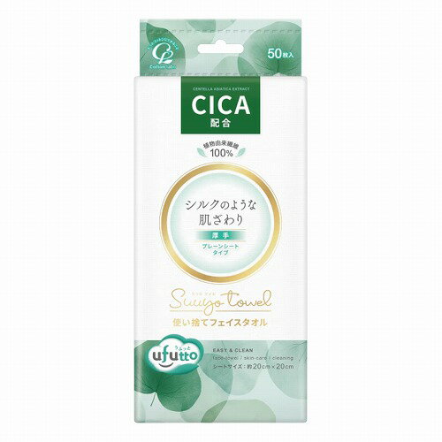 樂天商城 - うふっと スウヨタオル CICA 50枚入