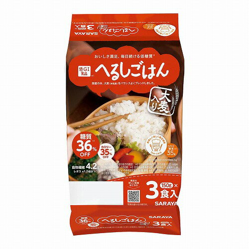 へるしごはん 炊飯パック 150g×3食入