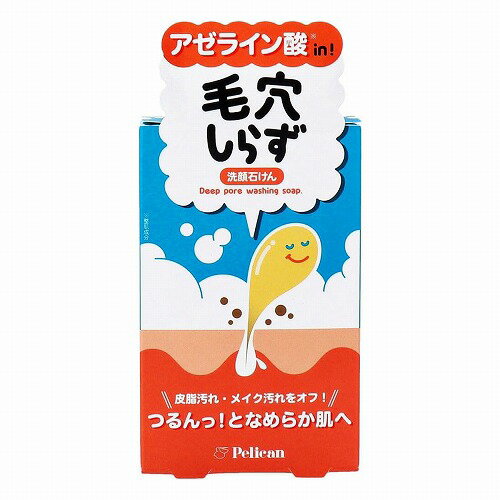毛穴しらず 洗顔石けん さわやかなシトラスグリーンの香り 75g メール便送料無料