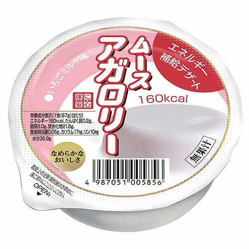 ※パッケージデザイン等は予告なく変更されることがあります。予め御了承下さい。【商品特徴】 ムース感覚のふんわりとした口あたり、なめらかなのどごしです。 少量で高エネルギーを摂る事ができます。 【原材料】 食用加工油脂 (植物油脂、乳たんぱく、乳脂肪) (国内製造)、マルトデキストリン、還元麦芽糖水飴／乳化剤、 ゲル化剤 (増粘多糖類)、香料、酸味料、 調味料 (無機塩)、酸化防止剤 (V.C、V.E)、リン酸塩 (Na)、着色料 (クチナシ)、甘味料 (スクラロース)、(一部に乳成分・大豆を含む) 【栄養成分】 67g当たり、エネルギー（kcal）160、水分(g)36.9、たんぱく質 (g)0.2、ナトリウム（mg）20、脂質(g)8、カリウム（mg）17、炭水化物(g)21.8、リン（mg）10 食塩相当量 (g) 0.05 【内容量】 67g 【アレルギー表示】 乳、大豆 【保存方法】 直射日光・高温多湿を避けて、常温で保存してください。 【区分】 食品 ■発売元：キッセイ薬品工業株式会社 広告文責くすりの勉強堂 0248-94-8718