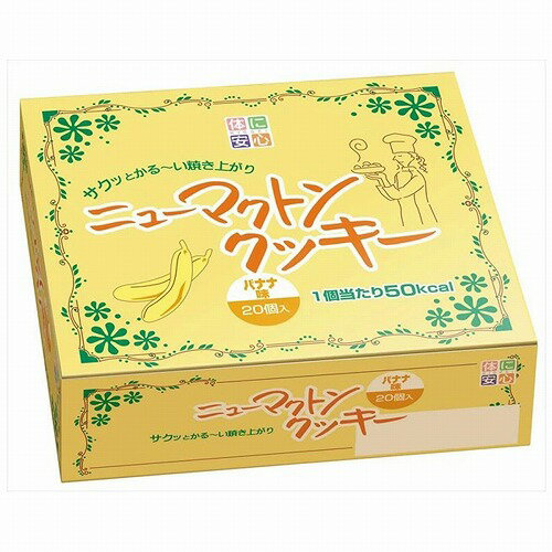 ニューマクトンクッキー バナナ風味 1箱(20個入)