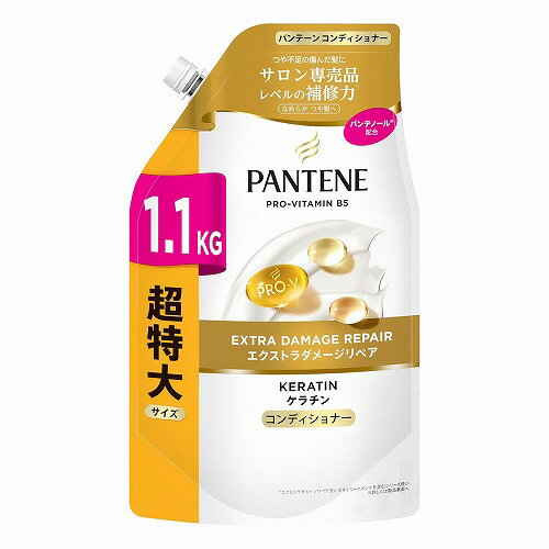 パンテーン エクストラダメージリペア コンディショナー つめかえ用 超特大 1100g