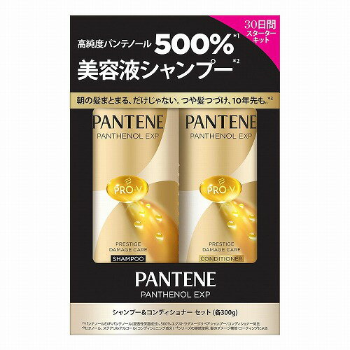 パンテーン EXP プレステージダメージケア シャンプー＆コンディショナー 各300g 1セット