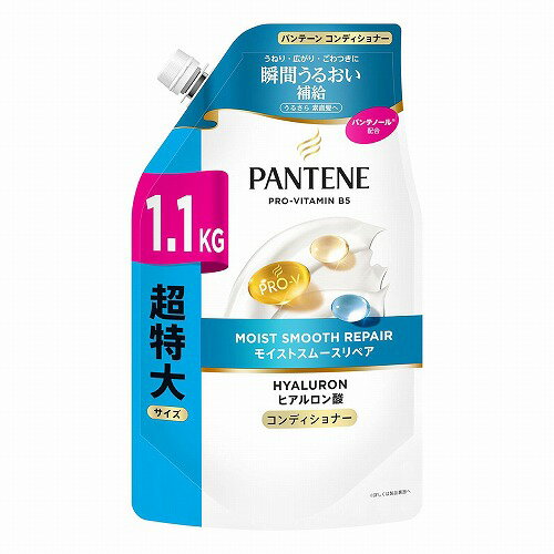 樂天商城 - パンテーン モイストスムースリペア コンディショナー つめかえ用 超特大 1100g