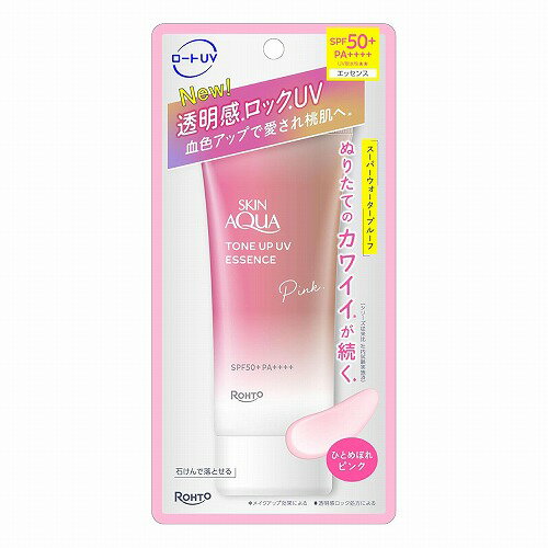 スキンアクア トーンアップUVエッセンス ピンク 70g メール便送料無料