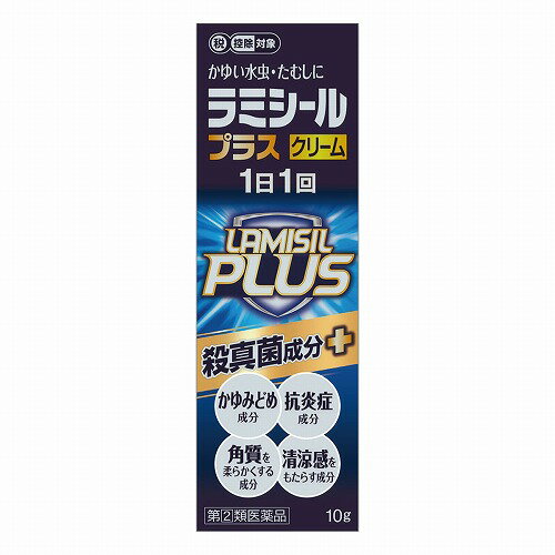 【第(2)類医薬品】ラミシールプラス クリーム 10g ※セルフメディケーション税制対象商品 メール便送料無料
