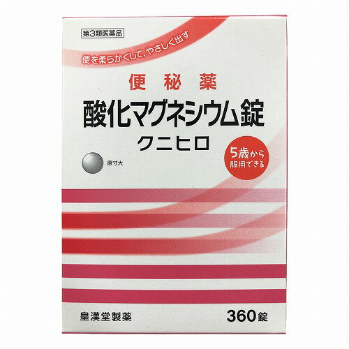 樂天商城 - 【第3類医薬品】酸化マグネシウム錠 クニヒロ 360錠
