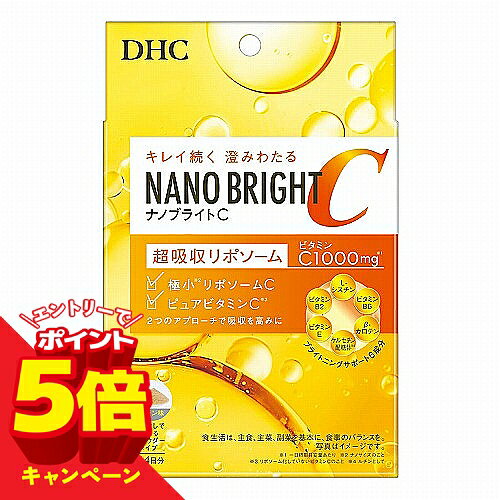 【エントリーでP5倍】ナノブライトC 14日分 39.2g メール便送料無料