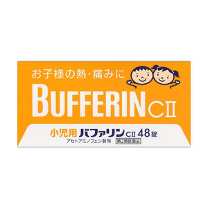 【第2類医薬品】 小児用バファリン CII 48錠 フルーツ味 メール便送料無料 ※セルフメディケーション税制対象商品