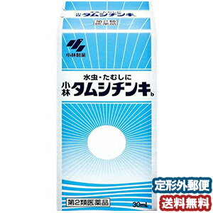 【第2類医薬品】 タムシチンキ 30ml ※セルフメディケーション税制対象商品 メール便送料無料