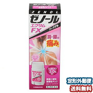  ゼノールエクサムFX 32g メール便送料無料※セルフメディケーション税制対象商品