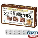 【第3類医薬品】 タナベ胃腸薬ウルソ 60錠 メール便送料無料