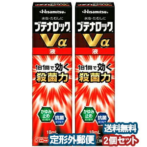 【第（2）類医薬品】 ブテナロックVα 液 18ml×2個セット らく塗りボトル ※セルフメディケーション税制対象商品 メール便送料無料