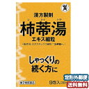 【第2類医薬品】 ネオカキックス細粒「コタロー」 9包 メール便送料無料