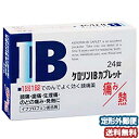 この商品はお1人様1つまでとさせていただきます特徴●イブプロフェン配合で、痛みや熱に早く良く効きます。●1回1錠で飲みやすく溶けやすいカプレット錠です。●生理痛に伴うイライラ・憂うつをアリルイソプロピルアセチル尿素が鎮めます。●生理前のむくみや倦怠感を無水カフェインが抑制します。●お出かけ先での服用・携帯にも便利です。効能・効果●頭痛・歯痛・抜歯後の疼痛・咽喉痛・耳痛・関節痛・神経痛・腰痛・筋肉痛・肩こり痛・打撲痛・骨折痛・ねんざ痛・月経痛（生理痛）・外傷痛の鎮痛●悪寒・発熱時の解熱用法・用量次の1回量を1日3回を限度とし、なるべく空腹時をさけて服用してください。服用間隔は4時間以上おいてください。年齢：1回量・・・1日服用回数15歳以上：1錠・・・3回15歳未満・・・服用しないこと※本剤は、定められた用法・用量を厳守してください。成分・分量1錠（1回量中）イブプロフェン…150mgアリルイソプロピルアセチル尿素…60mg無水カフェイン…80mg添加物として、D-マンニトール、ヒドロキシプロピルセルロース、タルク、ステアリン酸Mg、ヒドロキシプロピルメチルセルロース、マクロゴール、酸化チタンを含有します。使用上の注意■してはならないこと（守らないと現在の症状が悪化したり、副作用・事故が起こりやすくなる）1.次の人は服用しないでください(1)本剤又は本剤の成分によりアレルギー症状を起こしたことがある人。(2)本剤又は他の解熱鎮痛薬、かぜ薬を服用してぜんそくを起こしたことがある人。(3)15才未満の小児。(4)出産予定日12週以内の妊婦。2.本剤を服用している間は、次のいずれの医薬品も服用しないでください他の解熱鎮痛薬、かぜ薬、鎮静薬、乗物酔い薬3.服用後、乗物又は機械類の運転操作をしないでください(眠気等があらわれることがあります。)4.服用前後は飲酒しないでください5.長期連用しないでください■相談すること 1.次の人は服用前に医師、歯科医師、薬剤師又は登録販売者に相談してください(1)医師又は歯科医師の治療を受けている人。(2)妊婦又は妊娠していると思われる人。(3)授乳中の人。(4)高齢者。(5)薬などによりアレルギー症状を起こしたことがある人。(6)次の診断を受けた人。心臓病、腎臓病、肝臓病、全身性エリテマトーデス、混合性結合組織病(7)次の病気にかかったことのある人。胃・十二指腸潰瘍、潰瘍性大腸炎、クローン病2.服用後、次の症状があらわれた場合は副作用の可能性があるので、直ちに服用を中止し、この添付文書を持って医師、薬剤師又は登録販売者に相談してください　（1）服用後、次の症状があらわれた場合。　関係部位症状皮ふ発疹・発赤、かゆみ、青あざができる消化器吐き気・嘔吐、食欲不振、胃痛、胃部不快感、胃もたれ、胃腸出血、胸やけ、腹痛、口内炎、下痢、血便精神神経系めまい循環器動悸呼吸器息切れその他目のかすみ、耳なり、むくみ、鼻血、歯ぐきの出血、出血が止まりにくい、出血、背中の痛み、過度の体温低下、からだがだるい　まれに下記の重篤な症状が起こることがあります。その場合は直ちに医師の診療を受けてください。症状の名称症状ショック（アナフィラキシー）服用後すぐに、皮膚のかゆみ、じんましん、声のかすれ、くしゃみ、のどのかゆみ、息苦しさ、動悸、意識の混濁等があらわれる。皮膚粘膜眼症候群（スティーブンス・ジョンソン症候群）高熱、目の充血、目やに、唇のただれ、のどの痛み、皮膚の広範囲の発疹・発赤等が持続したり、急激に悪化する。中毒性表皮壊死融解症（ライエル症候群）肝機能障害発熱、かゆみ、発疹、黄疸(皮膚や白目が黄色くなる)、褐色尿、全身のだるさ、食欲不振等があらわれる。腎障害発熱、発疹、全身のむくみ、全身のだるさ、関節痛(節々が痛む)、下痢等があらわれる。無菌性髄膜炎首すじのつっぱりを伴った激しい頭痛、発熱、吐き気・嘔吐等の症状があらわれる。(このような症状は、特に全身性エリテマトーデス又は混合性結合組織病の治療を受けている人で多く報告されている。)ぜんそく息をするときゼーゼー、ヒューヒューと鳴る、息苦しい等があらわれる。再生不良性貧血青あざ、鼻血、歯ぐきの出血、発熱、皮膚や粘膜が青白くみえる、疲労感、動悸、息切れ、気分が悪くなりくらっとする、血尿等があらわれる。無顆粒球症突然の高熱、さむけ、のどの痛み等があらわれる。3.服用後、次の症状があらわれることがあるので、このような症状の持続又は増強が見られた場合には、服用を中止し、この添付文書を持って医師、薬剤師又は登録販売者に相談してください。眠気、便秘、下痢4.5〜6回服用しても症状が良くならない場合は服用を中止し、この添付文書を持って医師、薬剤師又は登録販売者に相談してください。医薬品の保管及び取り扱い上の注意（1）直射日光の当たらない、湿気の少ない涼しい所に保管してください。（2）小児の手の届かない所に保管してください。（3）他の容器に入れ替えないでください。（誤用の原因になったり品質が変わる。）（4）使用期限をすぎた製品は服用しないでください。区分第（2）類医薬品広告文責くすりの勉強堂TEL 0248-94-8718文責：薬剤師　薄葉 俊子 お問合せ先富山めぐみ製薬株式会社　お客様相談窓口富山県富山市三番町3‐10TEL：076-421-5531（受付時間：9：00〜17：00 土・日・祝日を除く） ■発売元：内外薬品株式会社