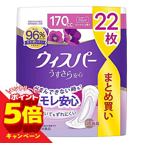 ※パッケージデザイン等は予告なく変更されることがあります。予め御了承下さい。【商品特徴】 ・超スピード消臭技術！ウィスパー史上初の技術で、吸水後のにおいもすぐに消臭！・吸水してもうすくてさらさら。周りの人にも気づかれない！ ・横モレ防止ギャザー！横モレもしっかりガードするから安心！・しかも新しいさわやかな香り【使用方法】 ・裏面のテープを剥がして使用してください。・個包装タイプの商品です。【原材料】 表面材：ポリオレフィン不織布／吸水材：綿状パルプ、高分子吸水材／防水材(バックシート)：ポリオレフィンフィルム／伸縮材：合成ゴム／結合材／止着材：ホットメルト粘着材 【注意事項】使用上の注意・汚れたパッドは早くとりかえてください。・お肌に合わないときは使用を中止し、医師に相談してください。 ・誤って口に入れたり、のどにつまらせることのないよう保管場所に注意し、使用後はすぐに処理してください。 ・窒息の危険を避けるために、包装材料を乳幼児の手の届かないところに保管してください。使用後の処理 ・汚れた部分を内側にして丸めて、不衛生にならないように処理してください。保管上の注意 ・開封後は、ほこりや虫が入り込まないよう、衛生的に保管してください。■発売元：P＆G(プロクター＆ギャンブル)広告文責 くすりの勉強堂TEL 0248-94-8718