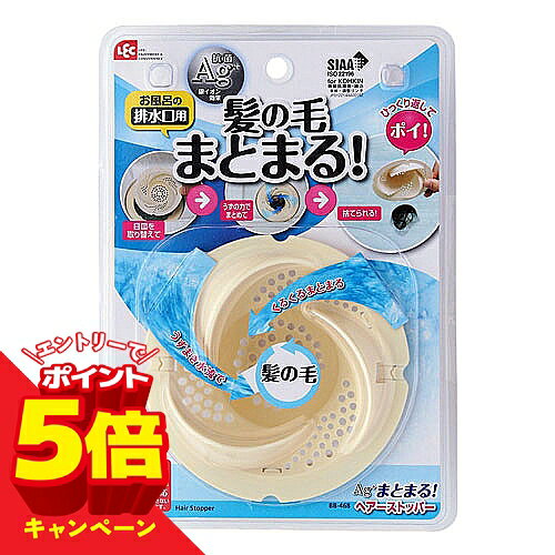 【エントリーでP5倍】Ag+ まとまる! ヘアストッパー