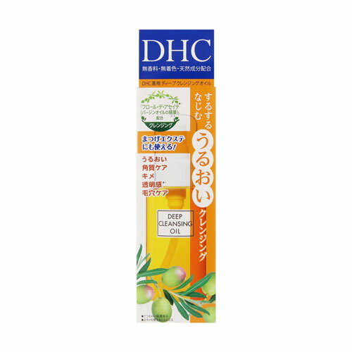 DHC 薬用ディープクレンジングオイルSS 70ml 医薬部外品 メール便送料無料