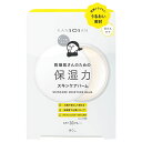 乾燥さん 保湿力スキンケアバーム 17g メール便送料無料