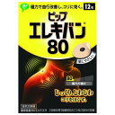 ピップ エレキバン80 12粒 メール便送料無料(4)
