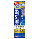 デントヘルス 薬用ハミガキ DX 85g メール便送料無料