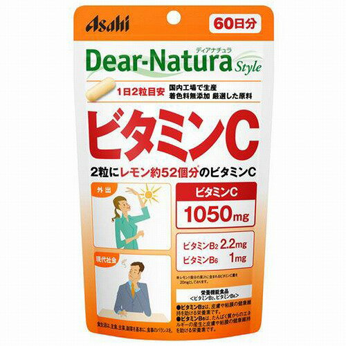 ディアナチュラ スタイル ビタミンC 120粒 メール便送料無料