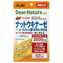 ディアナチュラ スタイル ナットウキナーゼ×α‐リノレン酸・EPA・DHA (20日分)20粒入 メール便送料無料