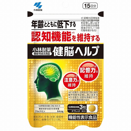 小林製薬 健脳ヘルプ 45錠 メール便送料無料