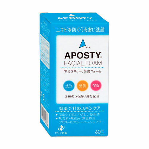 アポスティー洗顔フォーム 60g メール便送料無料