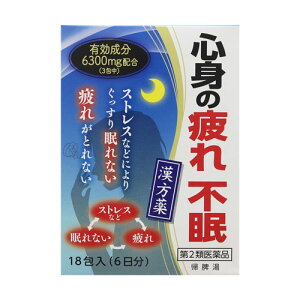 【第2類医薬品】帰脾湯 エキス細粒G「コタロー」 18包(6日分) メール便送料無料