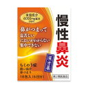 【第2類医薬品】 慢性鼻炎 辛夷清肺湯エキス細粒G 「コタロー」18包(6日分) メール便送料無料