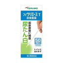 【第2類医薬品】マイウリエースT 50枚 メール便送料無料