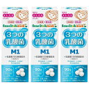ビーンスタークマム 3つの乳酸菌 M1 90粒×3個セット メール便送料無料